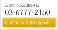 お問合せ